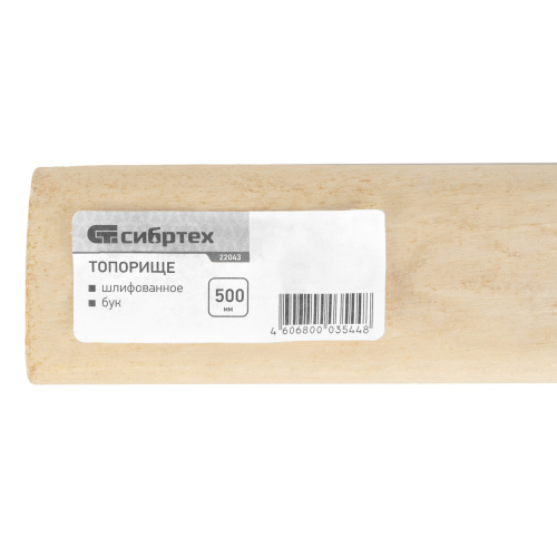 Топорище, шлифованное, Бук, 500 мм по ценам производителя в Краснодаре с доставкой по всей России