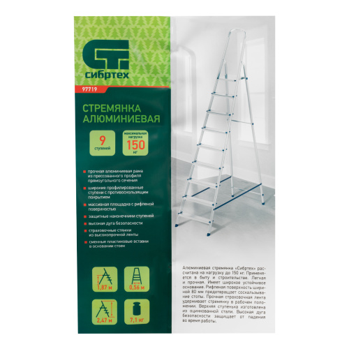 Стремянка, 9 ступеней, алюминиевая, Сибртех по ценам производителя в Краснодаре с доставкой по всей России