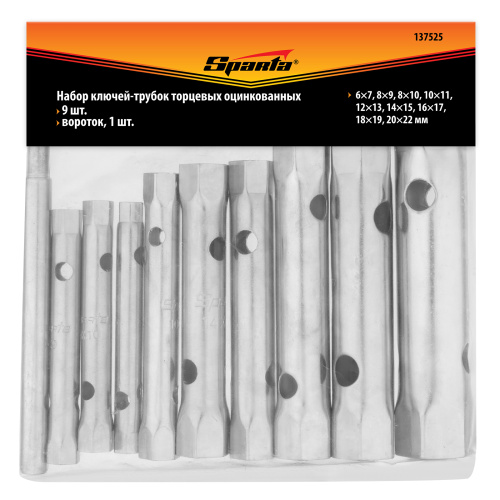 Набор ключей трубчатых торцевых, 6 - 22 мм, вороток, оцинкованные, 9 шт. Sparta по ценам производителя в Краснодаре с доставкой по всей России
