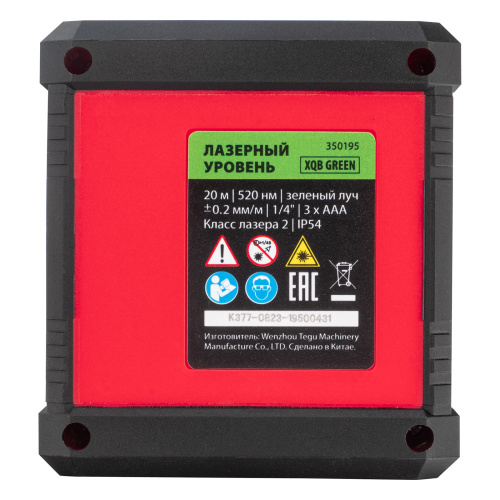 Лазерный уровень XQB GREEN Pro SET, 20 м, зеленый луч, батарейки, штатив MTX по ценам производителя в Краснодаре с доставкой по всей России