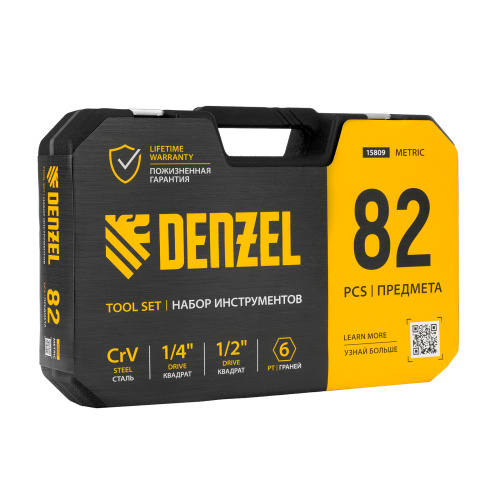 Набор инструментов, 1/2", 1/4", CrV, S2, пластиковый кейс, 82 предмета Denzel по ценам производителя в Краснодаре с доставкой по всей России