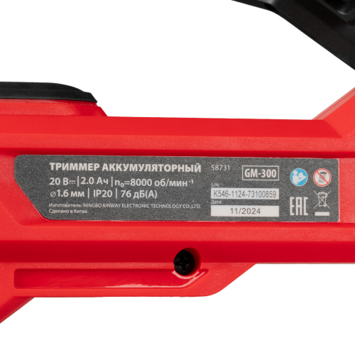 Триммер аккумуляторный GM-300, Li-Ion, 20 В MTX по ценам производителя в Краснодаре с доставкой по всей России
