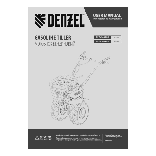 Мотоблок DPT-670S-PRO Denzel по ценам производителя в Краснодаре с доставкой по всей России