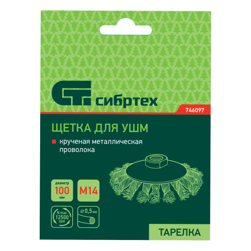 Щетка для УШМ, 100 мм, М14, "тарелка", крученая металлическая проволока Сибртех по ценам производителя в Краснодаре с доставкой по всей России
