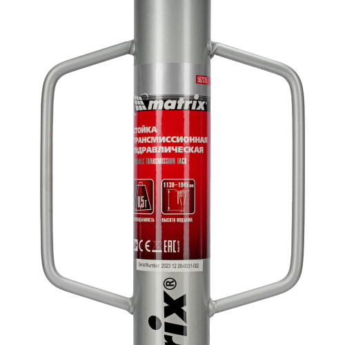 Стойка трансмиссионная гидравлическая, 0.5 т, H подъема 1130-1945 мм Matrix по ценам производителя в Краснодаре с доставкой по всей России