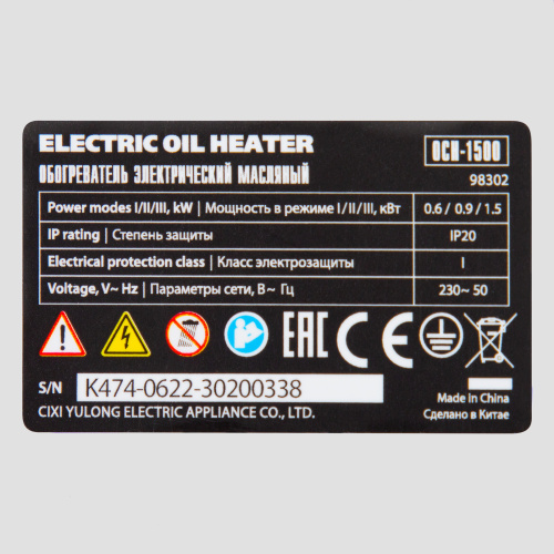 Масляный обогреватель MTX OCH-1500, 230 В, 1500 Вт MTX по ценам производителя в Краснодаре с доставкой по всей России