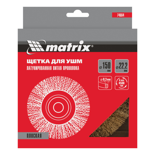 Щетка для УШМ, 150 мм, посадка 22.2 мм, плоская, латунированная витая проволока Matrix по ценам производителя в Краснодаре с доставкой по всей России