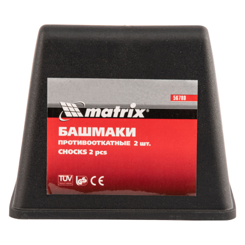 Башмаки противооткатные, 2 шт Matrix по ценам производителя в Краснодаре с доставкой по всей России
