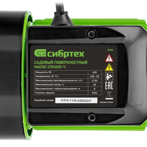 Садовый поверхностный насос СПН450-Ч, 450 Вт, напор 40 м, 2100 л/ч, чугун Сибртех по ценам производителя в Краснодаре с доставкой по всей России