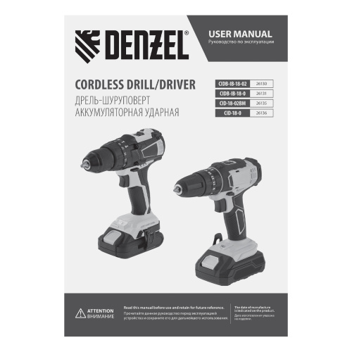 Дрель-шуруповерт аккумуляторная ударная CID-18-02BM, Li-Ion, 18 В, 2 акк. Denzel по ценам производителя в Краснодаре с доставкой по всей России