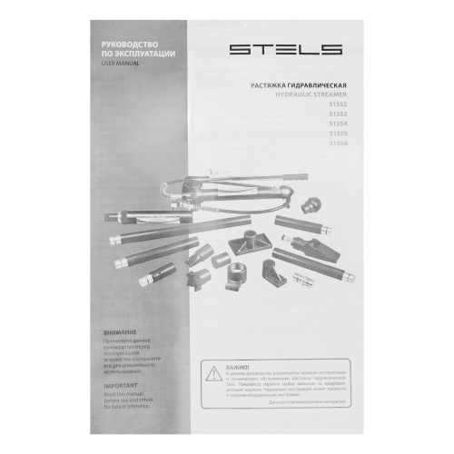 Растяжка гидравлическая, 10 т, набор из 17 предметов, 7 сменных насадок, в металлическом кейсе Stels по ценам производителя в Краснодаре с доставкой по всей России