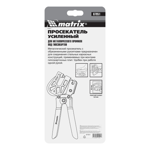 Просекатель для металлического профиля, под гипсокартон, работа одной рукой Matrix по ценам производителя в Краснодаре с доставкой по всей России