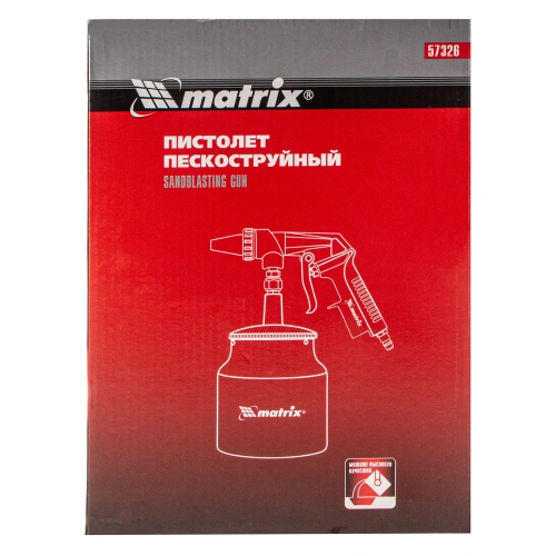 Пистолет пескоструйный с нижним бачком, пневматический Matrix по ценам производителя в Краснодаре с доставкой по всей России