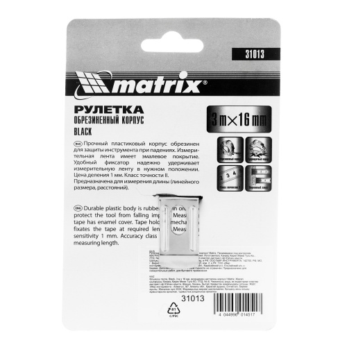 Рулетка Black,3 м х 16 мм,обрезиненный корпус Matrix по ценам производителя в Краснодаре с доставкой по всей России