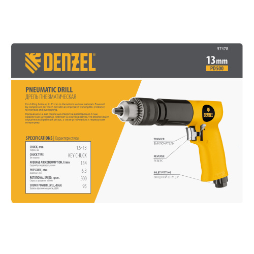 Пневматическая дрель PD500, 500 об/мин, 114 л/мин, 13 мм Denzel по ценам производителя в Краснодаре с доставкой по всей России