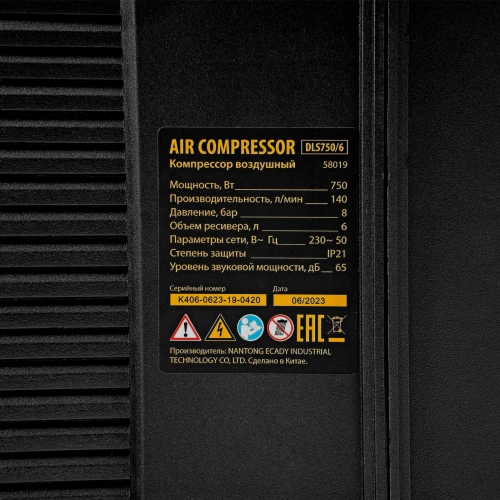 Компрессор  DLS750/6 безмасляный малошумный 750 Вт, 140 л/мин,ресивер 6 л Denzel по ценам производителя в Краснодаре с доставкой по всей России