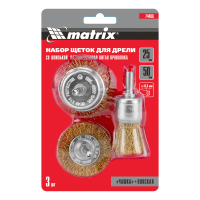 Набор щеток для дрели, 3 шт, 1 плоская, 50 мм, 2 "чашки", 25-50 мм, со шпильками Matrix по ценам производителя в Краснодаре с доставкой по всей России