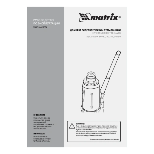 Домкрат гидравлический бутылочный, 3 т, высота подъема 194-372 мм, в пластиковый кейсе Matrix по ценам производителя в Краснодаре с доставкой по всей России
