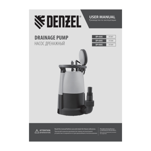 Дренажный насос для чистой и грязной воды DP-600S, 600 Вт, напор 7 м, 13000 л/ч Denzel по ценам производителя в Краснодаре с доставкой по всей России