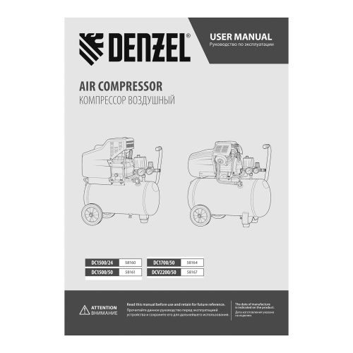 Компрессор воздушный DC1500/24, прямой привод, 1.5 кВт, 24 литра, 220 л/мин Denzel по ценам производителя в Краснодаре с доставкой по всей России