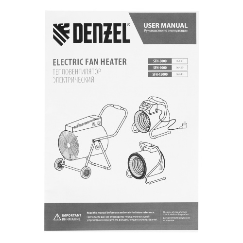 Тепловая пушка SFH-5000, 230 В, 260 м3/ч, вентилятор 3 режима, 3000/4500 Вт Denzel по ценам производителя в Краснодаре с доставкой по всей России