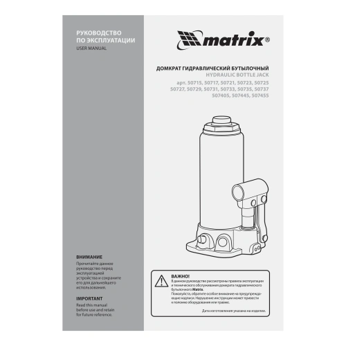 Домкрат гидравлический бутылочный, 50 т, высота подъема 240-370 мм Matrix по ценам производителя в Краснодаре с доставкой по всей России