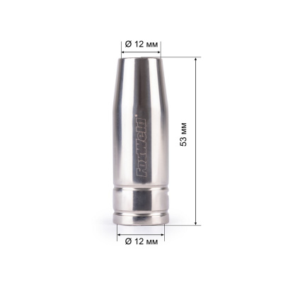 FoxWeld Сопло MIG-15 д.12мм конич. (145.0075/МС0018, EP-15/MB-15, пр-во FoxWeld/КНР) купить в Москве с доставкой по всей России | ProtosMarket.ru