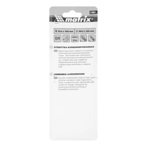 Отвертка комбинированная Fusion SL6/PH2 мм, CrV, трехкомпонентная рукоятка "Anti slip" Matrix по ценам производителя в Краснодаре с доставкой по всей России