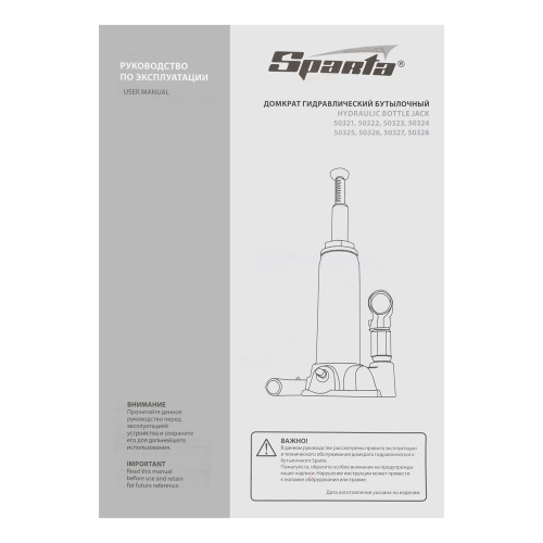 Домкрат гидравлический бутылочный, 8 т, h подъема 200-385 мм Sparta по ценам производителя в Краснодаре с доставкой по всей России