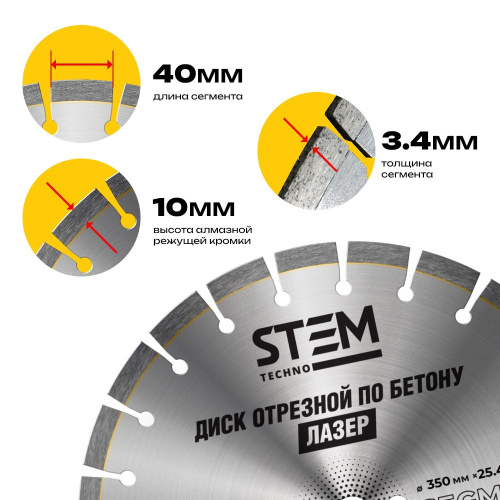 Диск лазерный 350 мм по ценам производителя в Краснодаре с доставкой по всей России
