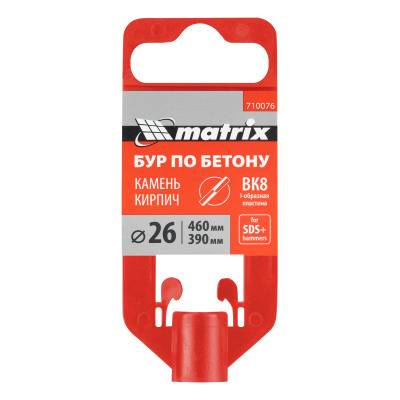 Бур по бетону, 26 x 460 мм, SDS Plus MATRIX по ценам производителя в Краснодаре с доставкой по всей России