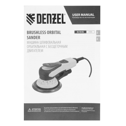 Машина шлифовальная орбитальная бесщет OS-150-BL, 350 Вт, 4000-10000 об/мин Denzel по ценам производителя в Краснодаре с доставкой по всей России