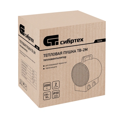 Тепловая пушка ТВ-2М (тепловентилятор), 230 В, 2 режима: вентилятор / 2000 Вт Сибртех купить в Москве с доставкой по всей России | ProtosMarket.ru