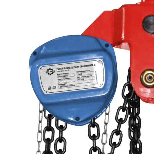 Таль ручная цепная GEARSEN HSZ-C 20т, 12м по ценам производителя в Краснодаре с доставкой по всей России