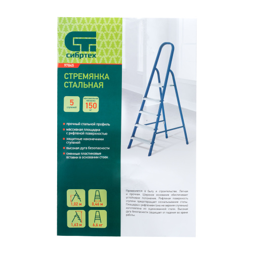 Стремянка, 5 ступеней, стальная, Сибртех по ценам производителя в Краснодаре с доставкой по всей России