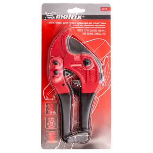 Ножницы для резки изделий из пластика, D до 42 мм Matrix по ценам производителя в Краснодаре с доставкой по всей России