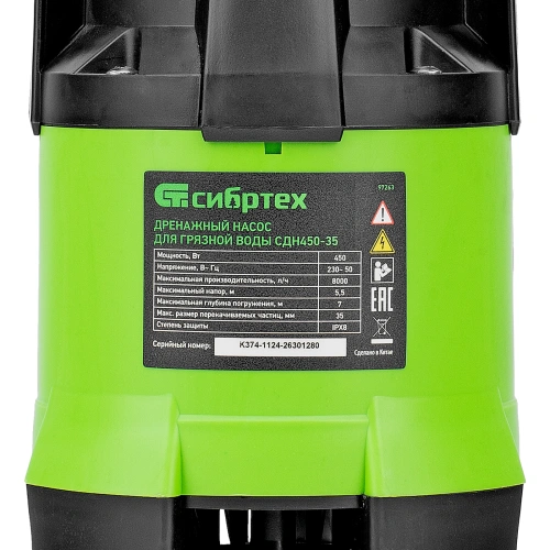 Дренажный насос для грязной воды СДН450-35, 450 Вт, напор 5.5 м, 8000 л/ч Сибртех по ценам производителя в Краснодаре с доставкой по всей России