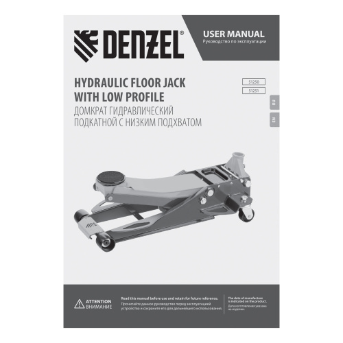 Домкрат гидравлический подкатной, 3,8 т, 110-580 мм, быстрый подъем, низкий подхват, проф. Denzel по ценам производителя в Краснодаре с доставкой по всей России