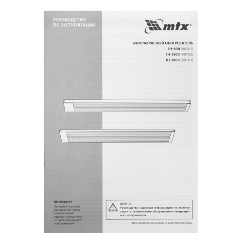 Инфракрасный обогреватель IH- 1500, 230В, 1500 Вт MTX по ценам производителя в Краснодаре с доставкой по всей России