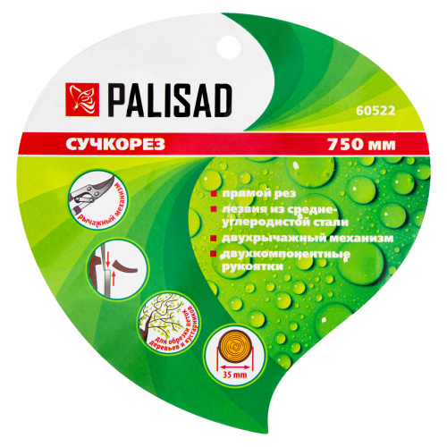 Сучкорез прямого реза, 750 мм, двухрычажный механизм, двухкомпонентные рукоятки, Palisad по ценам производителя в Краснодаре с доставкой по всей России
