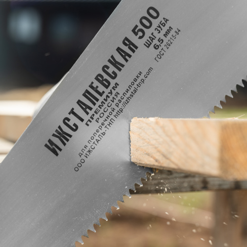 Ножовка по дереву, 500 мм, шаг зубьев 6.5 мм, пластиковая рукоятка по ценам производителя в Краснодаре с доставкой по всей России