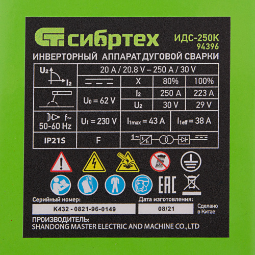 Инверторный аппарат дуговой сварки ИДС-250K, 250 А, ПВ 80%, диаметр электрода 1,6-5 мм Сибртех по ценам производителя в Краснодаре с доставкой по всей России