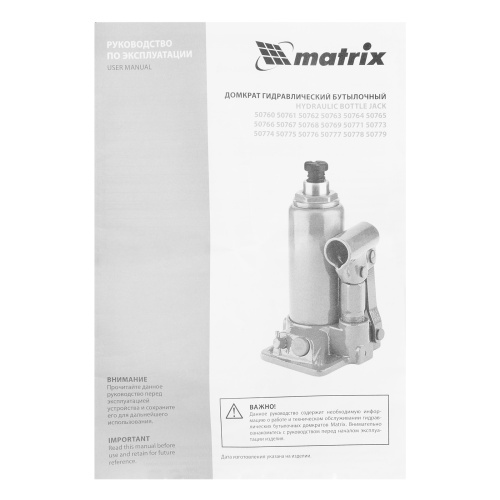 Домкрат гидравлический бутылочный, 3 т, h подъема 178-343 мм Matrix по ценам производителя в Краснодаре с доставкой по всей России