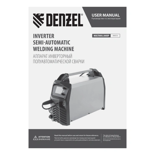 Аппарат инвертор. полуавтомат. сварки MultiMIG-200DP Synergy Double Pulse, 200 А, ПВ 80% Denzel по ценам производителя в Краснодаре с доставкой по всей России