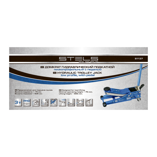 Домкрат гидравлический подкатной 3 т, быстрый подъем, Low profile quick lift, 75-505 мм, профессиональный STELS по ценам производителя в Краснодаре с доставкой по всей России