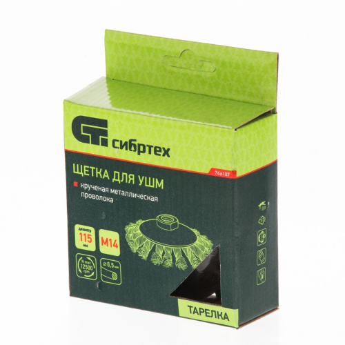 Щетка для УШМ, 115 мм, М14, "тарелка", крученая проволока 0.5 мм Сибртех по ценам производителя в Краснодаре с доставкой по всей России