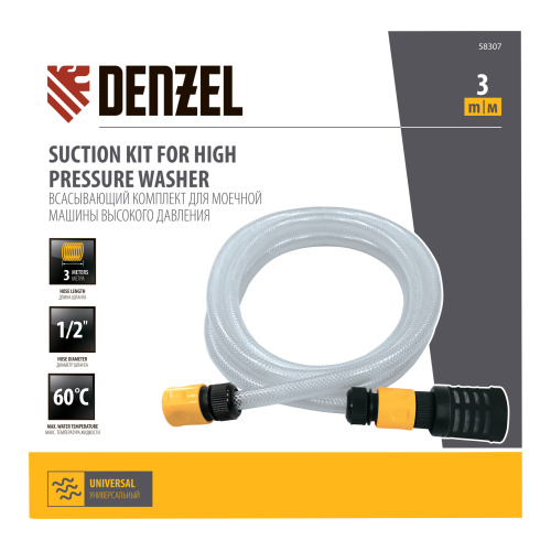 Всасывающий комплект для моечных машин высокого давления, 3 м, диаметр шланга 1/2 дюйм Denzel по ценам производителя в Краснодаре с доставкой по всей России