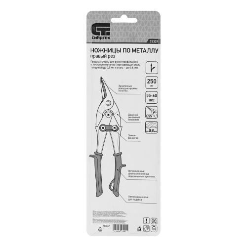 Ножницы по металлу, 250 мм, правый рез, сталь С55, двухкомпонентные рукоятки СИБРТЕХ по ценам производителя в Краснодаре с доставкой по всей России