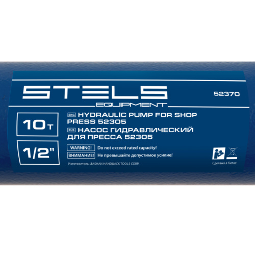 Гидравлический насос для пресса 52305 усилие 10 т Stels по ценам производителя в Краснодаре с доставкой по всей России