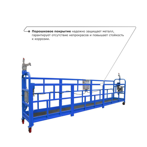 Строительная люлька ZLP-800 (длина платформы 7,5 м, длина троса 60 м) по ценам производителя в Краснодаре с доставкой по всей России